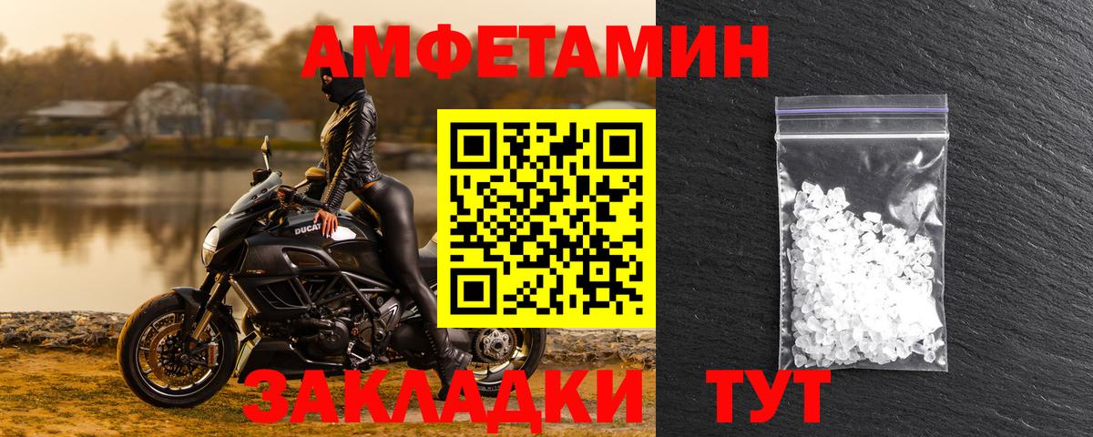 Amphetamine Premium Когалым