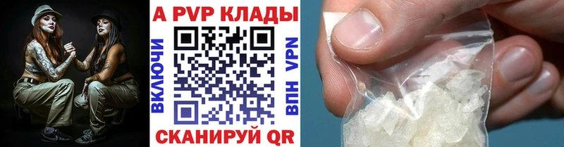 даркнет сайт  Когалым  APVP кристаллы 