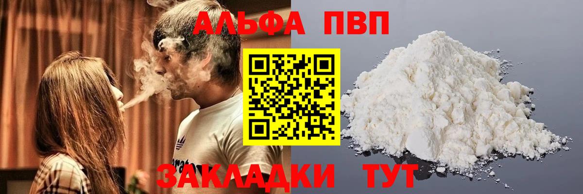 Альфа ПВП СК Когалым