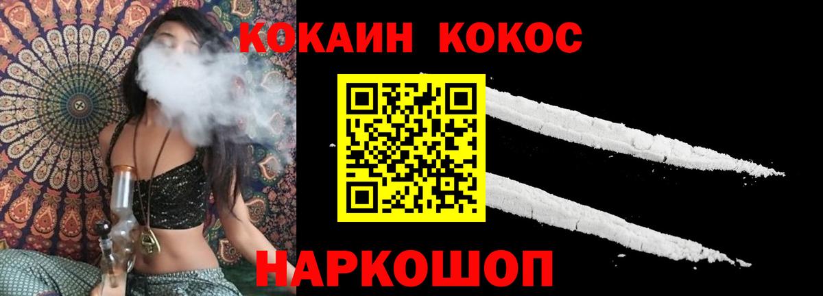 COCAIN Эквадор Когалым