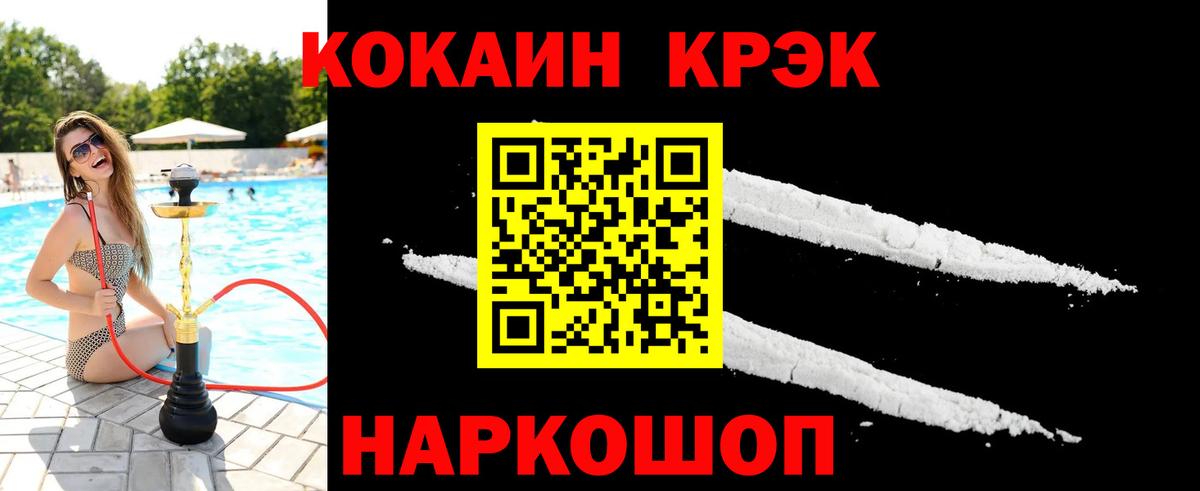Когалым  Cocaine Эквадор  Вход с VPN  COCAIN 99% 