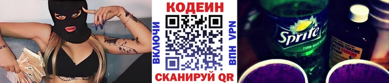 Кодеиновый сироп Lean Purple Drank  купить наркотик  Когалым 