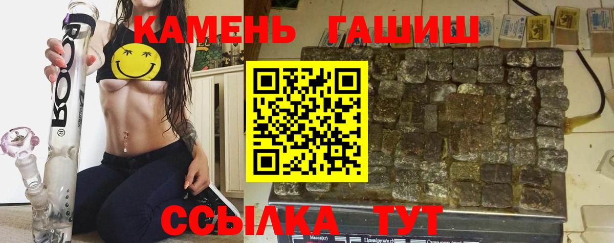 ГАШИШ убойный  ГАШИШ  Вход с VPN  Когалым  ГАШ hashish 