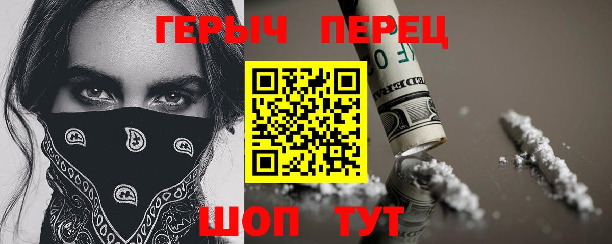 ГЕРОИН гречка  Вход с VPN  Когалым 