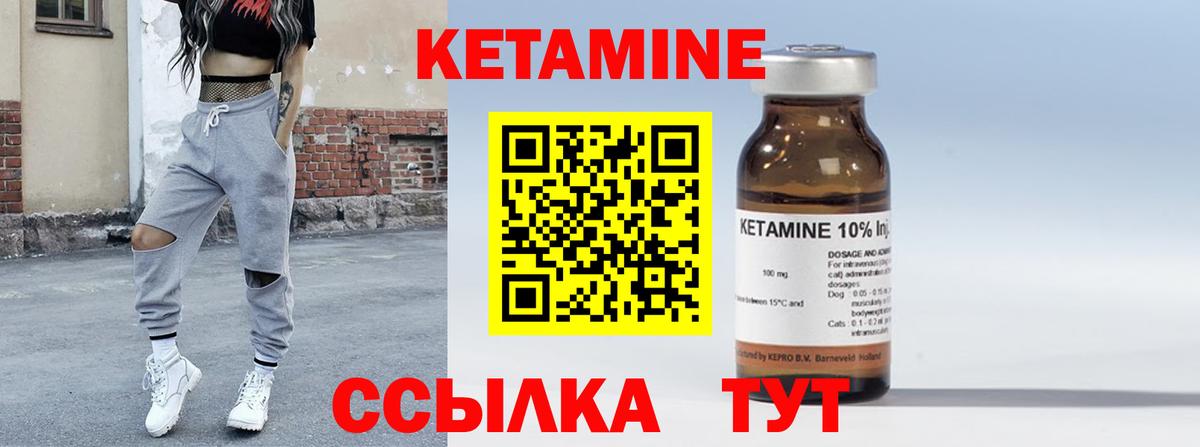 Кетамин VHQ  Вход с VPN  Кетамин ketamine  Когалым 