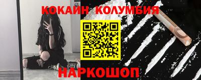 кокаин премиум Бийск