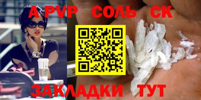 кокаин премиум Бийск