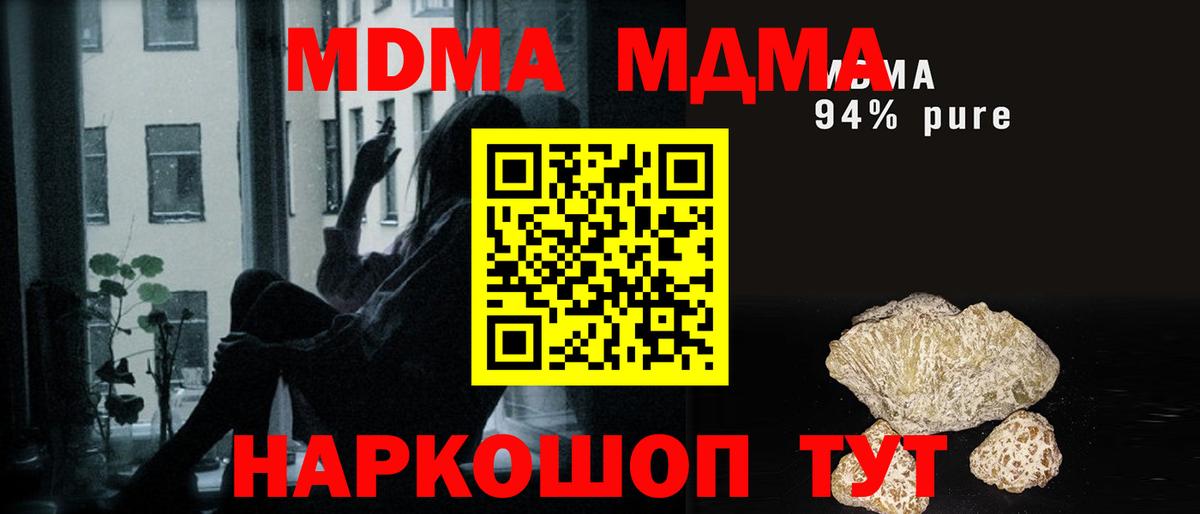 MDMA молли Когалым