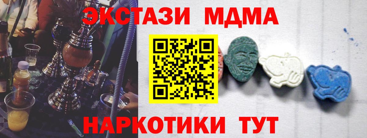 MDMA молли  Вход с VPN  Когалым 