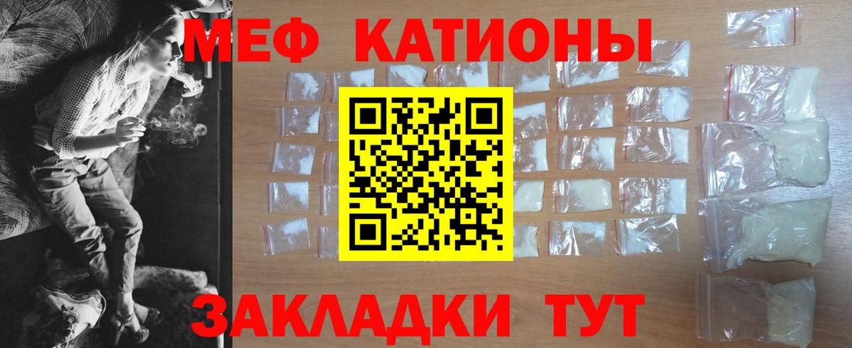 Меф мяу мяу мука Когалым