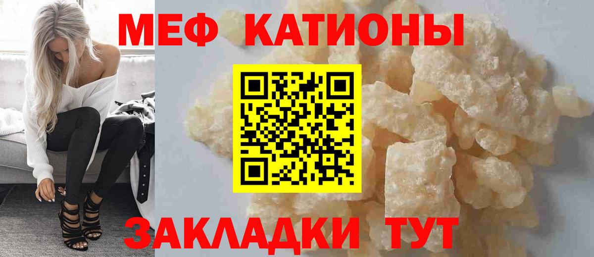Мефедрон кристаллы  Вход с VPN  Мефедрон  Когалым 