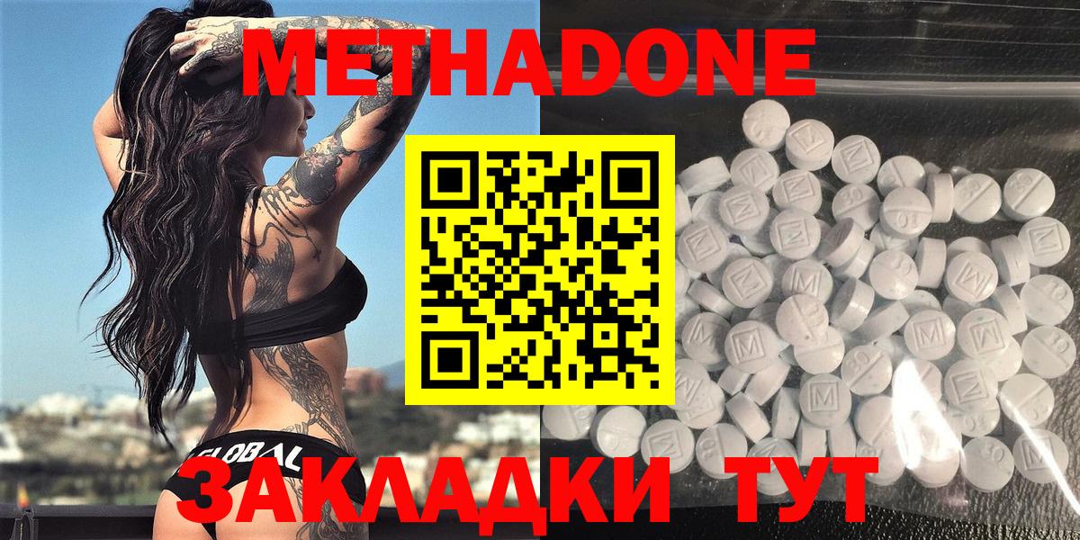 МЕТАДОН methadone  Метадон белоснежный  Когалым  площадка Telegram  Вход с VPN 
