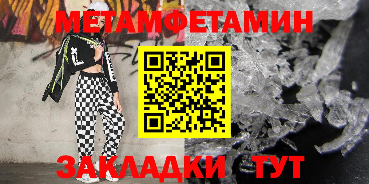 Метамфетамин мет Когалым