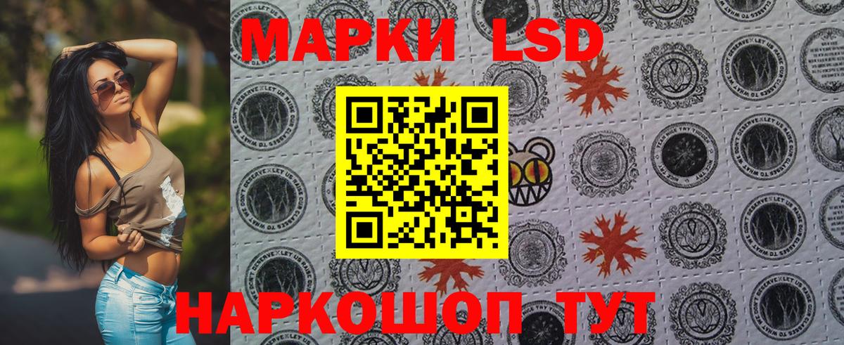 Наркотические марки 1,8мг  Вход с VPN  Марки NBOMe  закладка  Когалым 