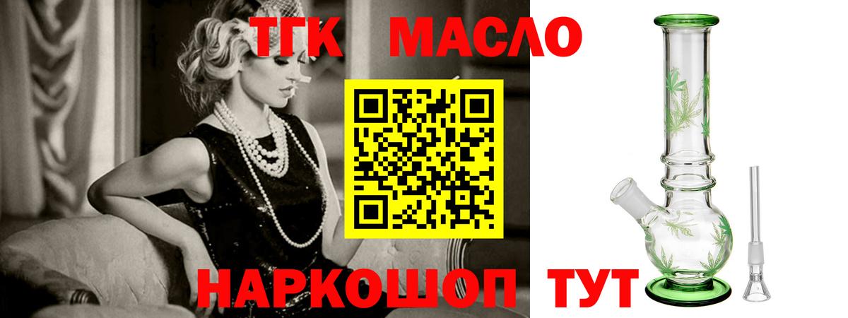 ТГК вейп с тгк Когалым
