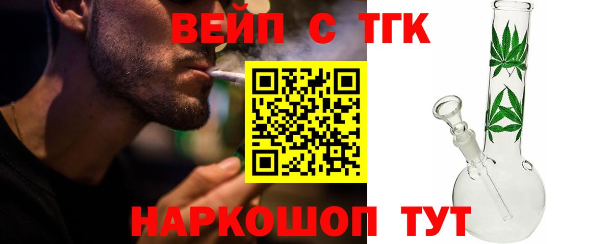 где продают   ТГК THC oil  Вход с VPN  Когалым  Дистиллят ТГК вейп с тгк 